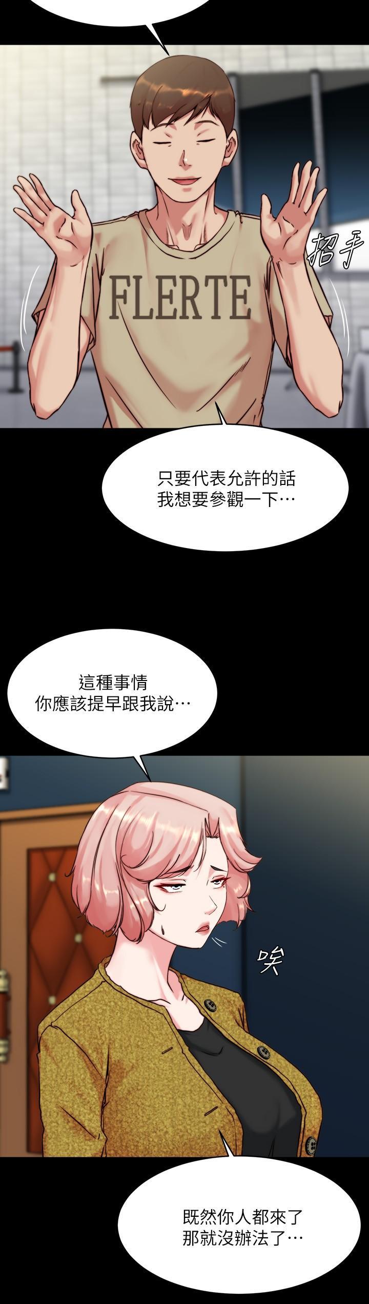 小褲褲筆記，第118話-這輩子只會讓你上，第 25 页