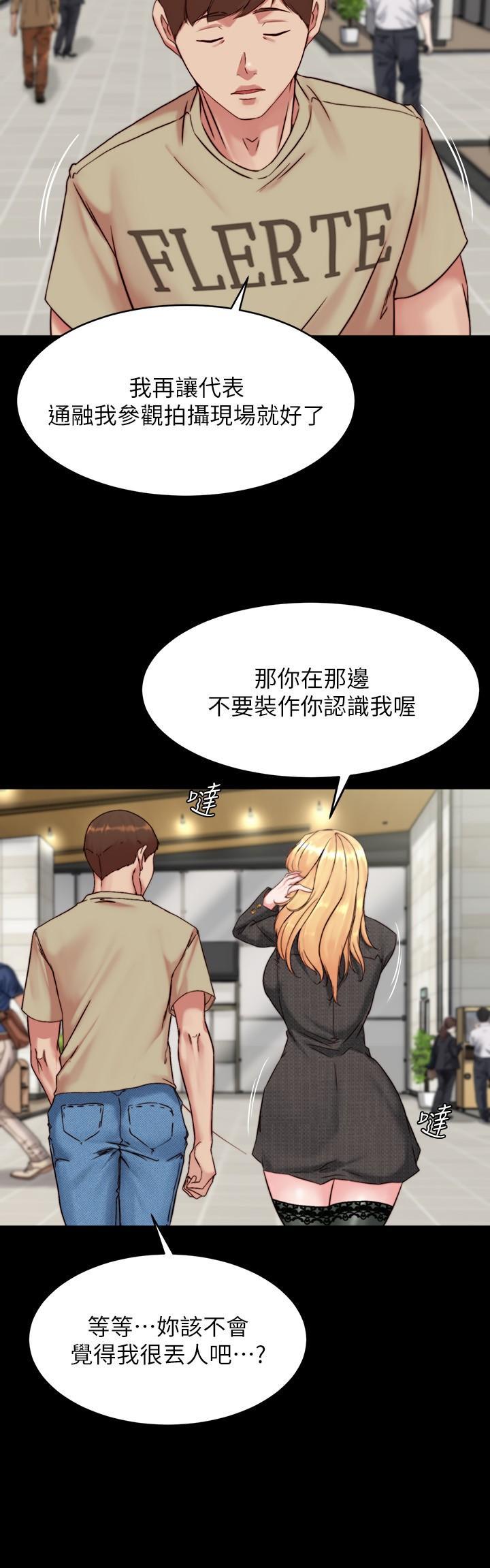 小褲褲筆記，第118話-這輩子只會讓你上，第 23 页
