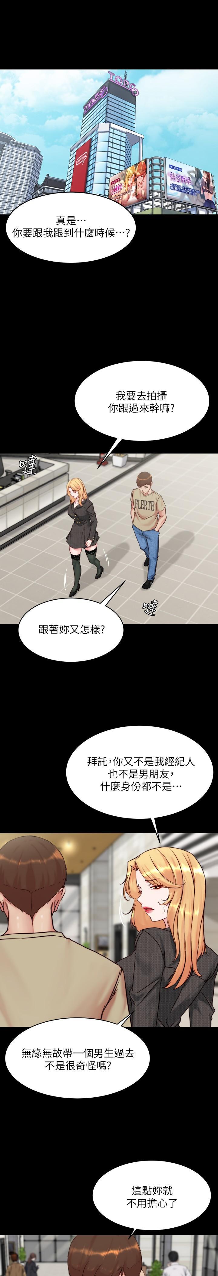 小褲褲筆記，第118話-這輩子只會讓你上，第 22 页