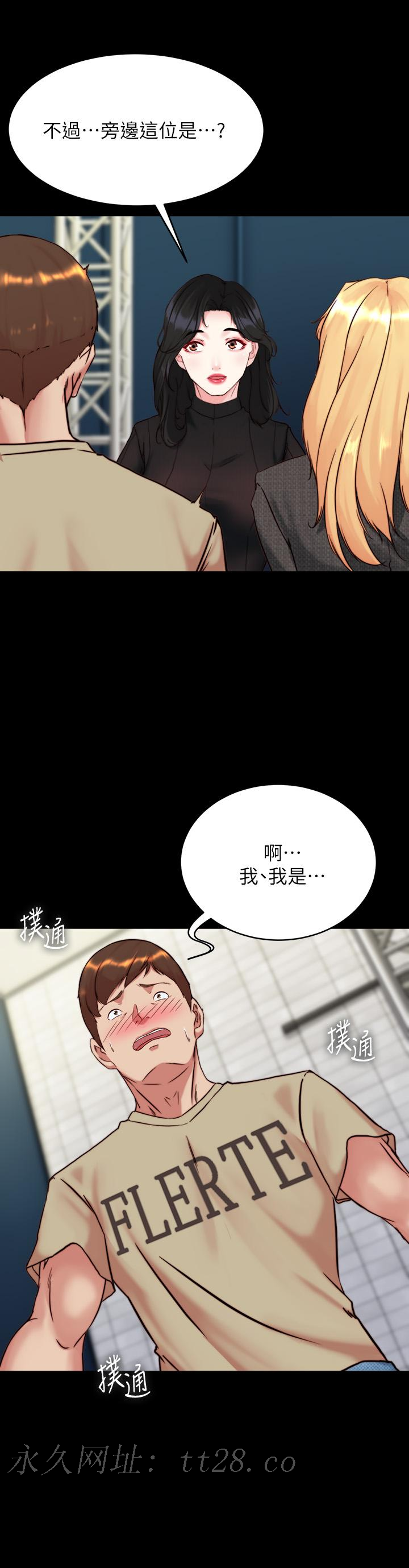 小褲褲筆記，第118話-這輩子只會讓你上，第 28 页
