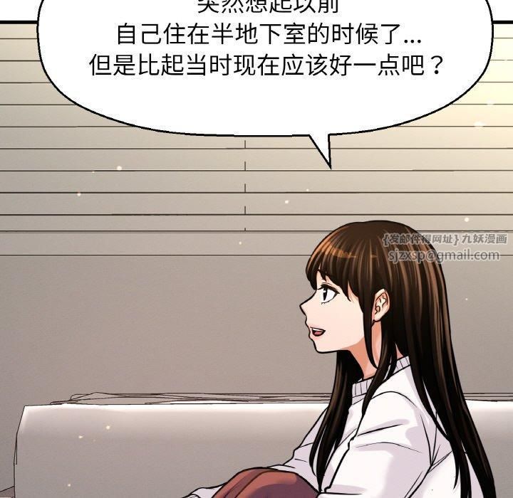 我的女王，第43話，第 123 页