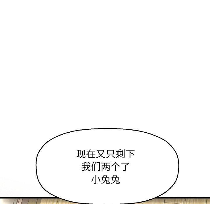 我的女王，第43話，第 125 页