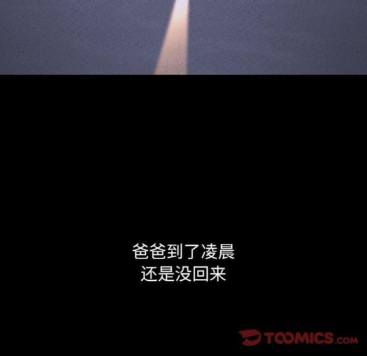我的女王，第43話，第 196 页
