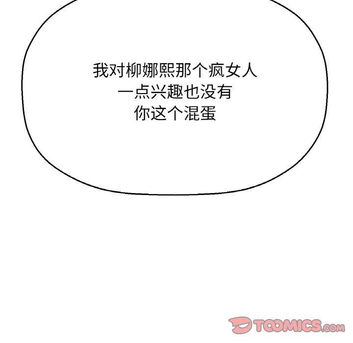 我的女王，第43話，第 44 页