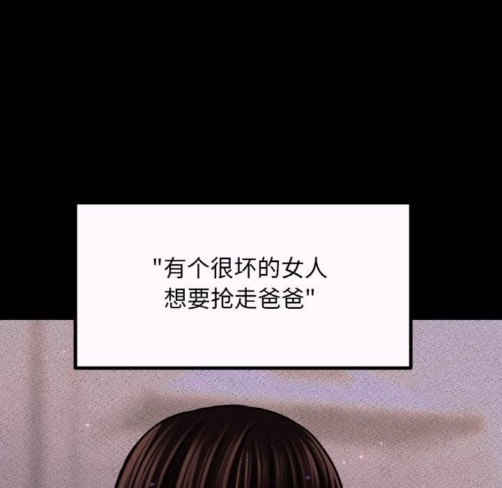我的女王，第43話，第 159 页
