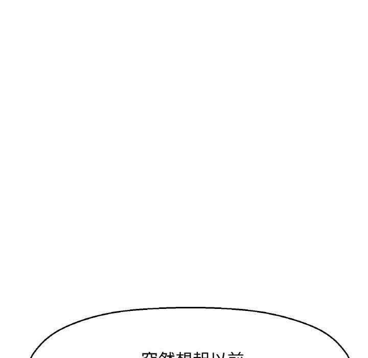 我的女王，第43話，第 122 页