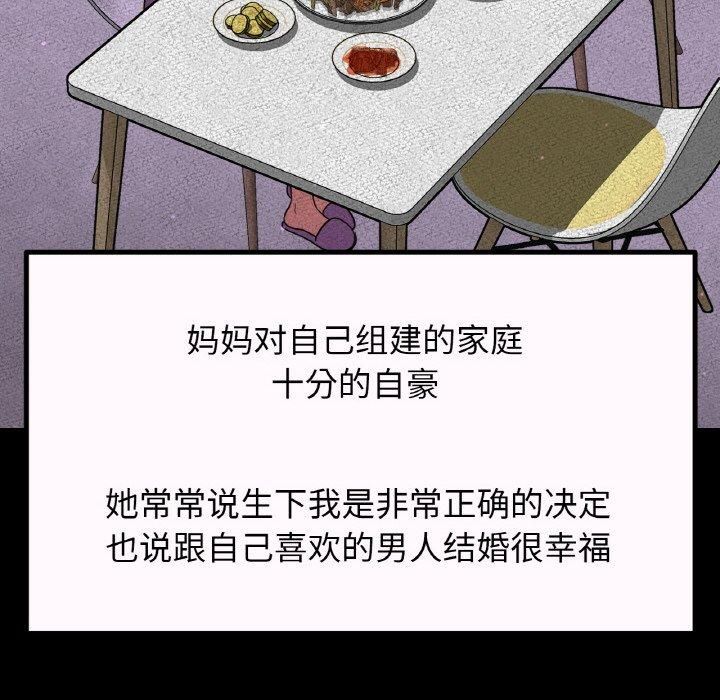 我的女王，第43話，第 158 页