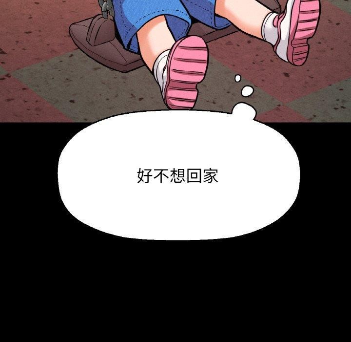 我的女王，第43話，第 168 页