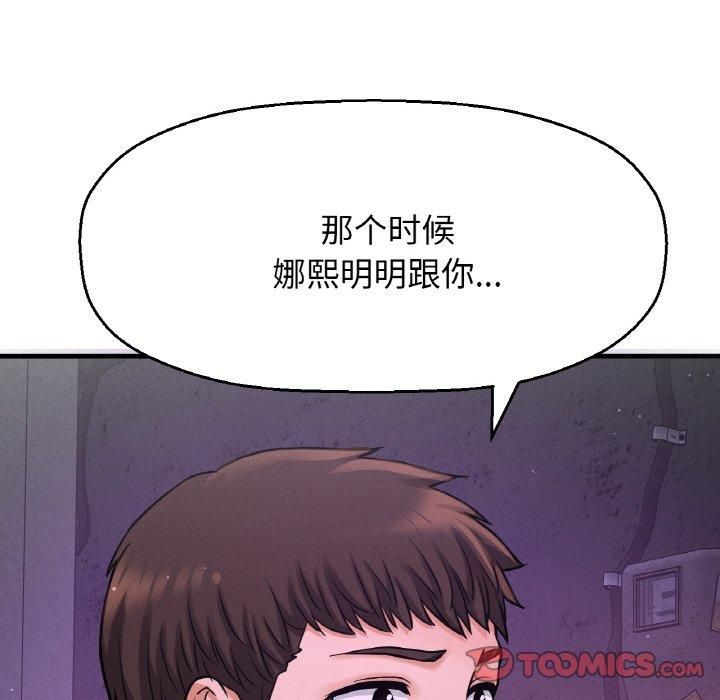 我的女王，第43話，第 52 页