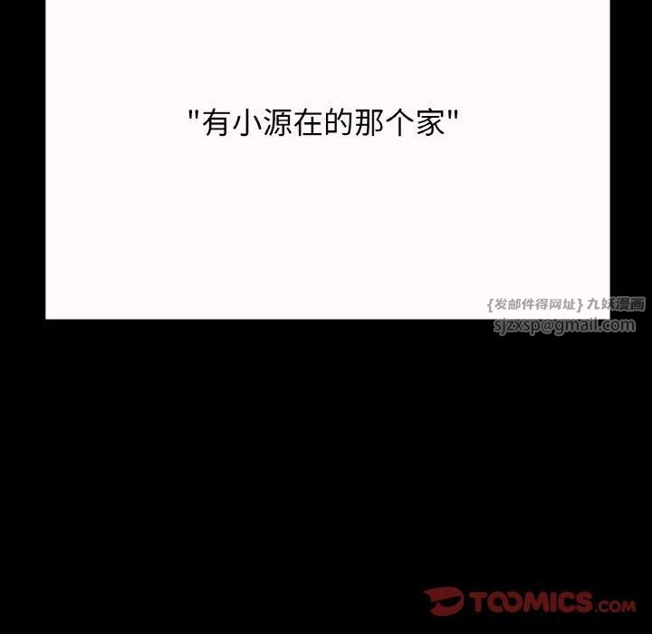 我的女王，第43話，第 204 页