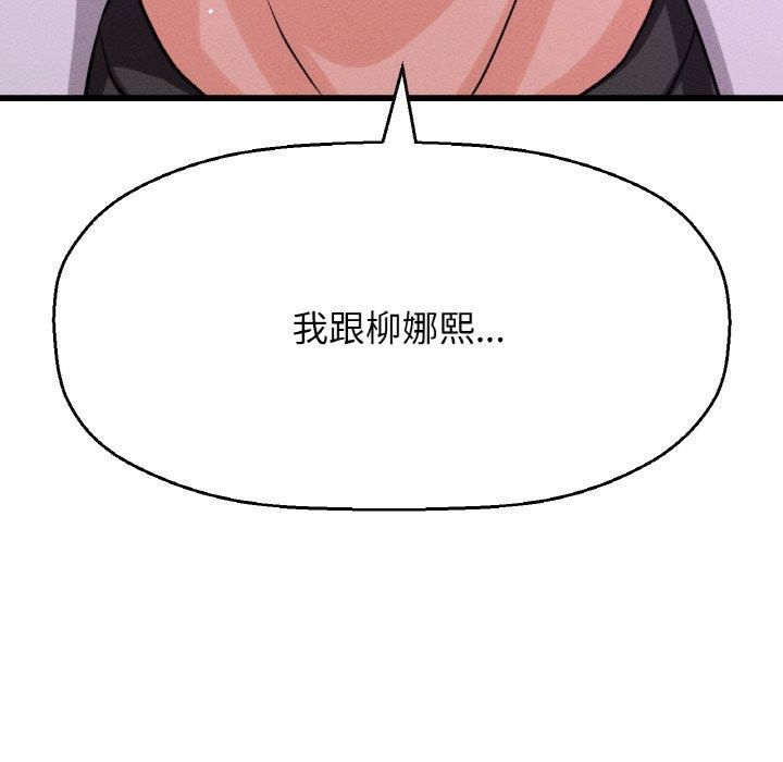 我的女王，第43話，第 64 页