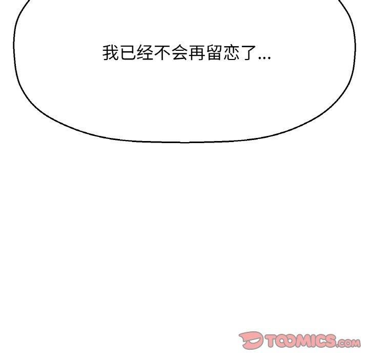 我的女王，第43話，第 132 页