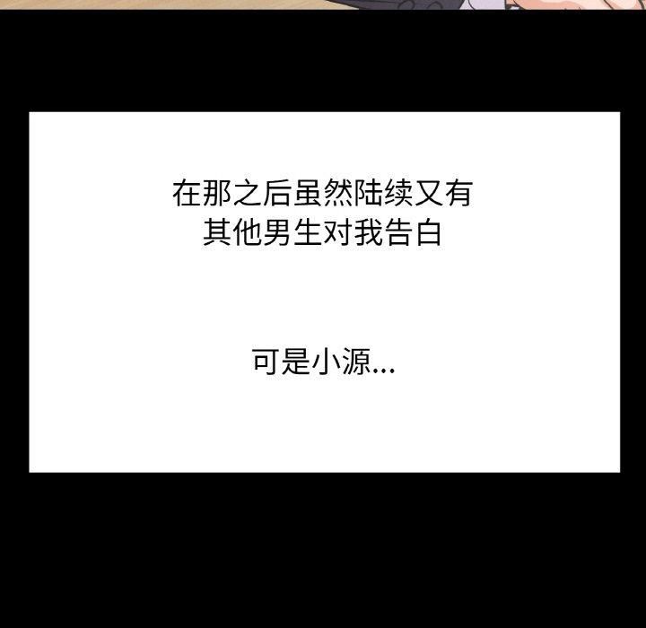 我的女王，第44話，第 123 页
