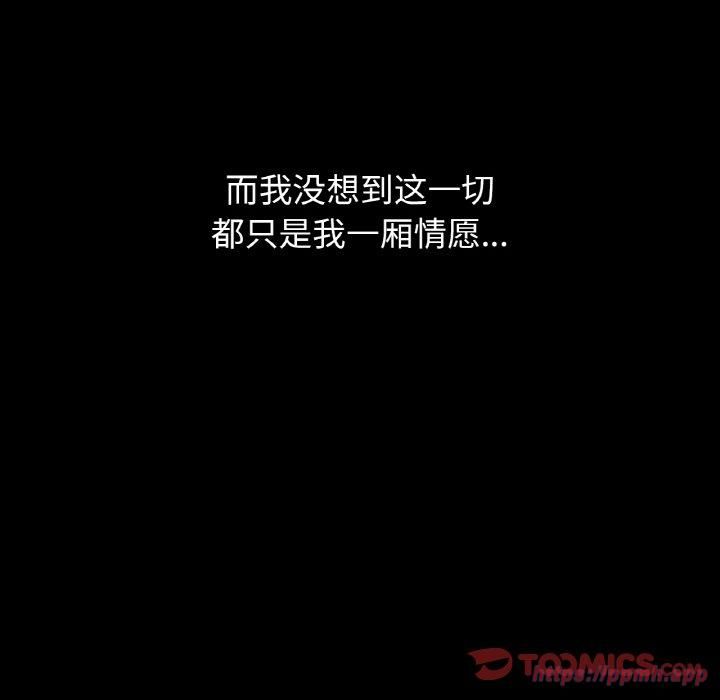 我的女王，第44話，第 220 页