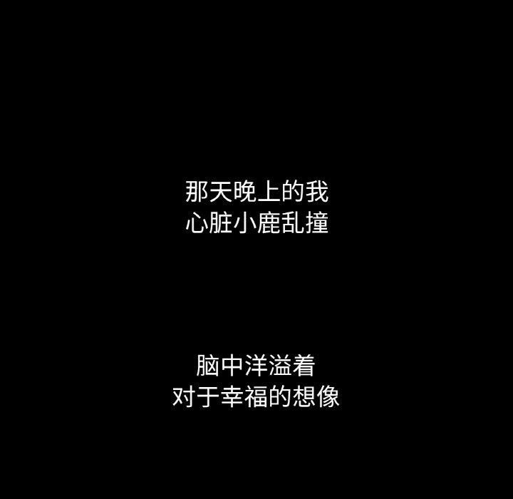 我的女王，第44話，第 218 页