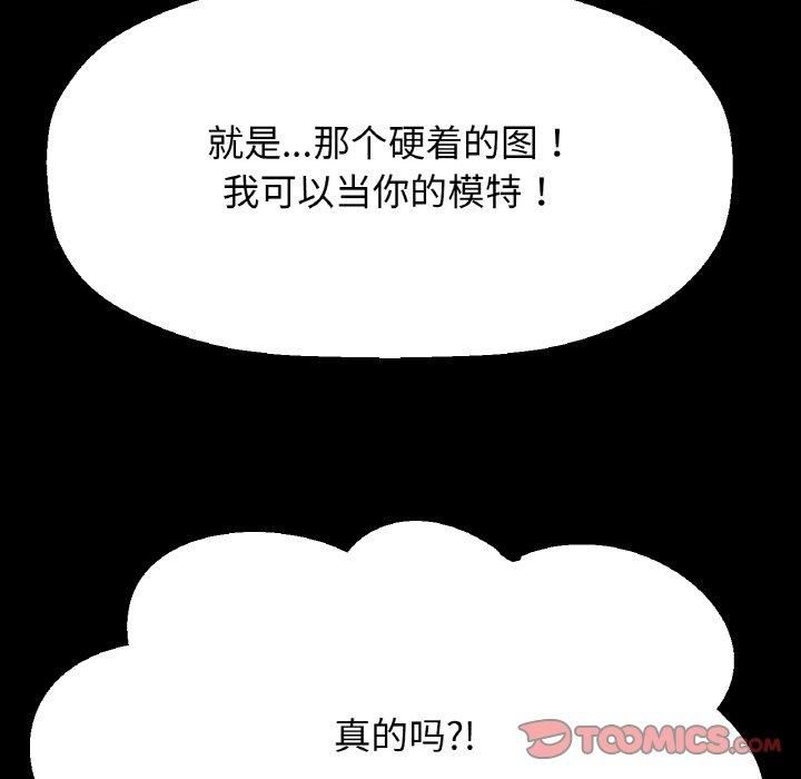 我的女王，第44話，第 196 页
