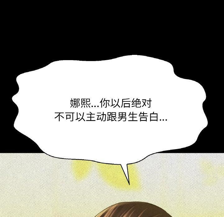 我的女王，第44話，第 11 页