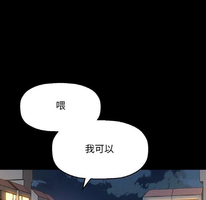 我的女王，第44話，第 192 页