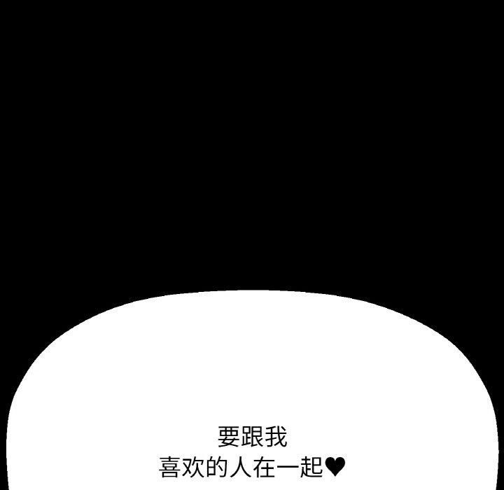 我的女王，第44話，第 159 页