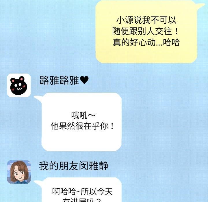 我的女王，第44話，第 166 页