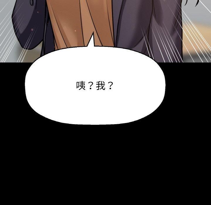 我的女王，第44話，第 97 页