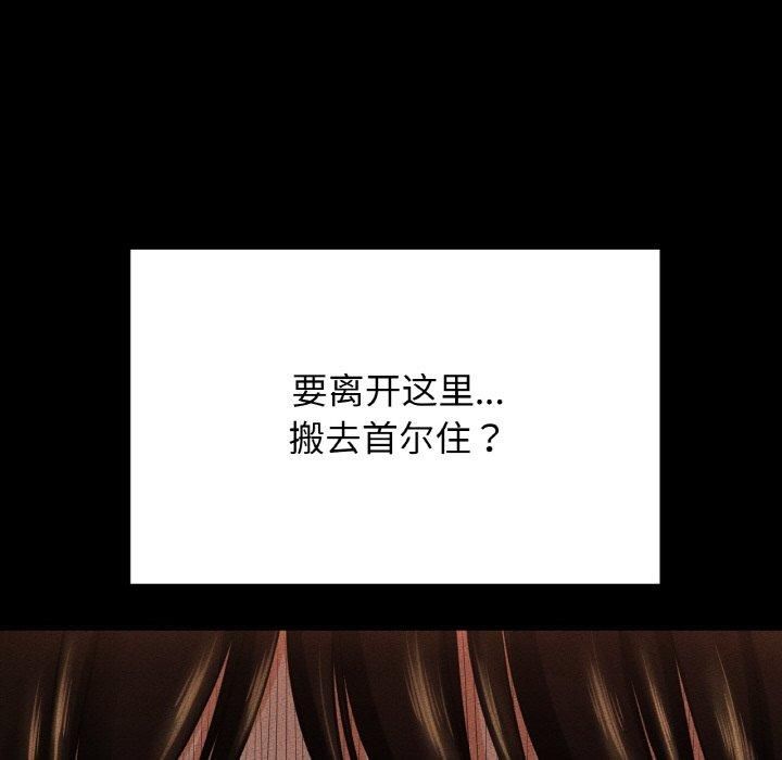 我的女王，第44話，第 21 页