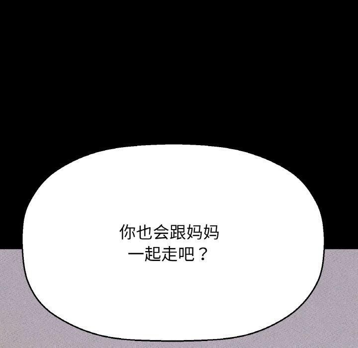 我的女王，第44話，第 17 页