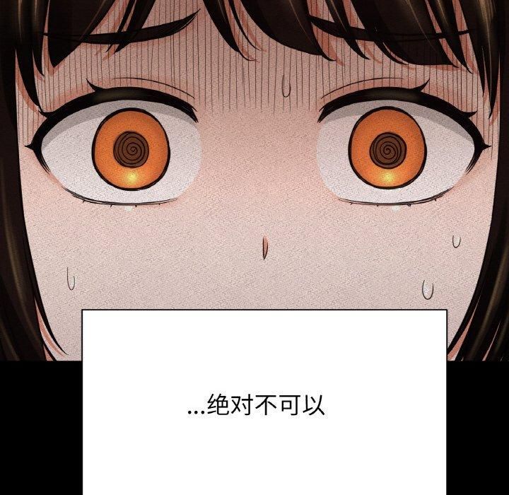 我的女王，第44話，第 22 页