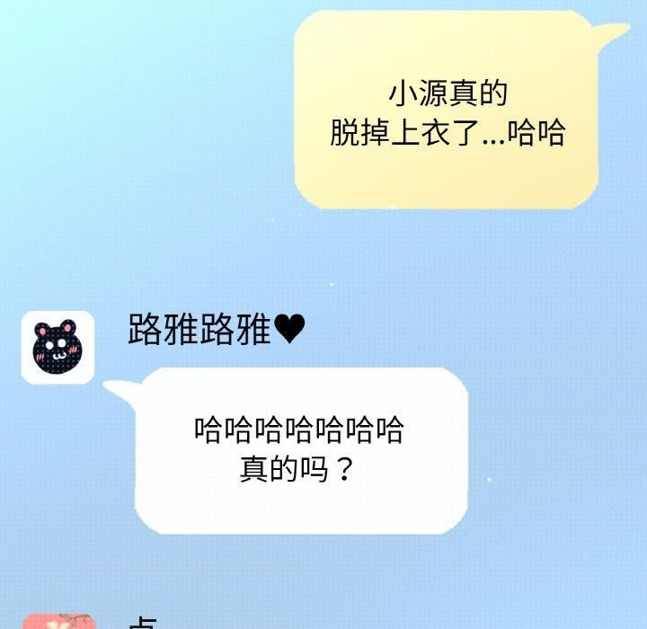 我的女王，第44話，第 185 页