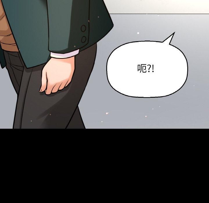 我的女王，第44話，第 77 页