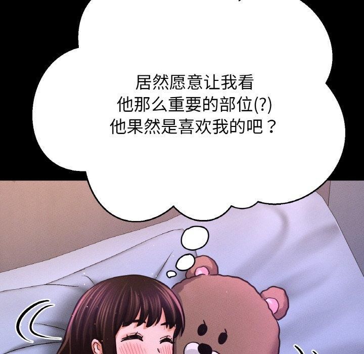 我的女王，第44話，第 208 页