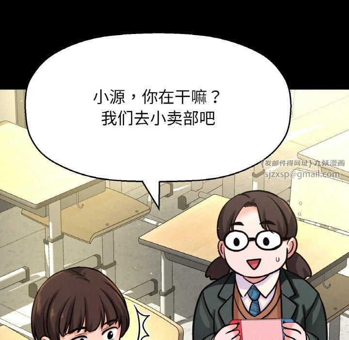 我的女王，第44話，第 64 页