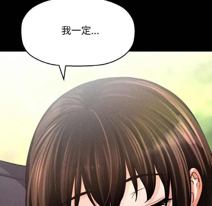 我的女王，第44話，第 157 页
