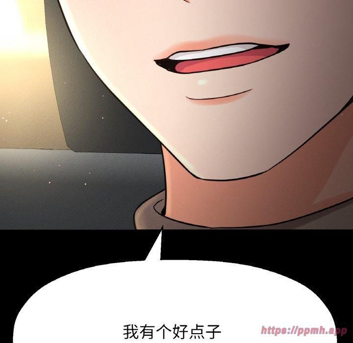 我的女王，第45話，第 220 页