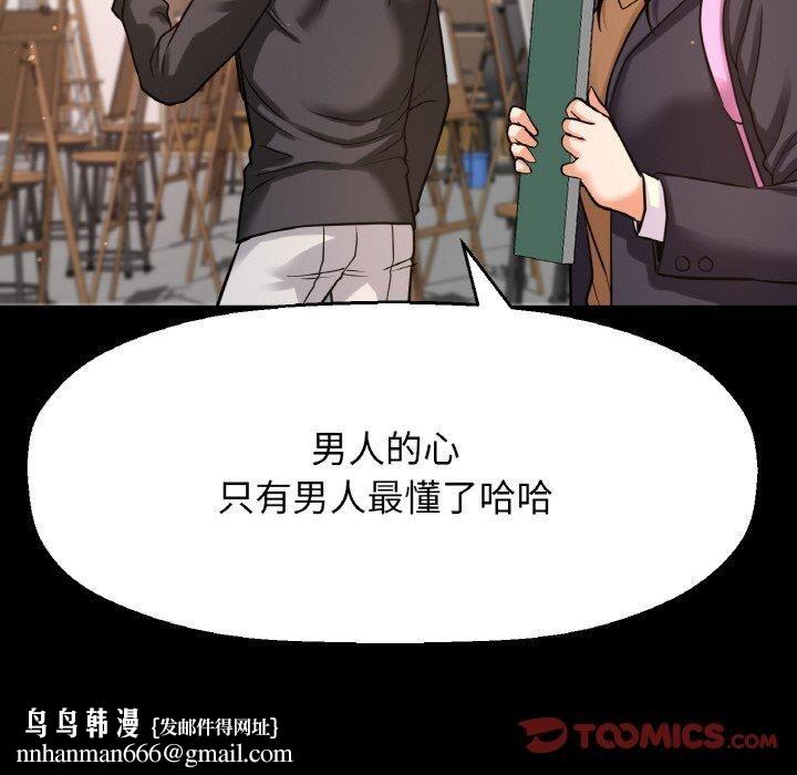 我的女王，第45話，第 125 页
