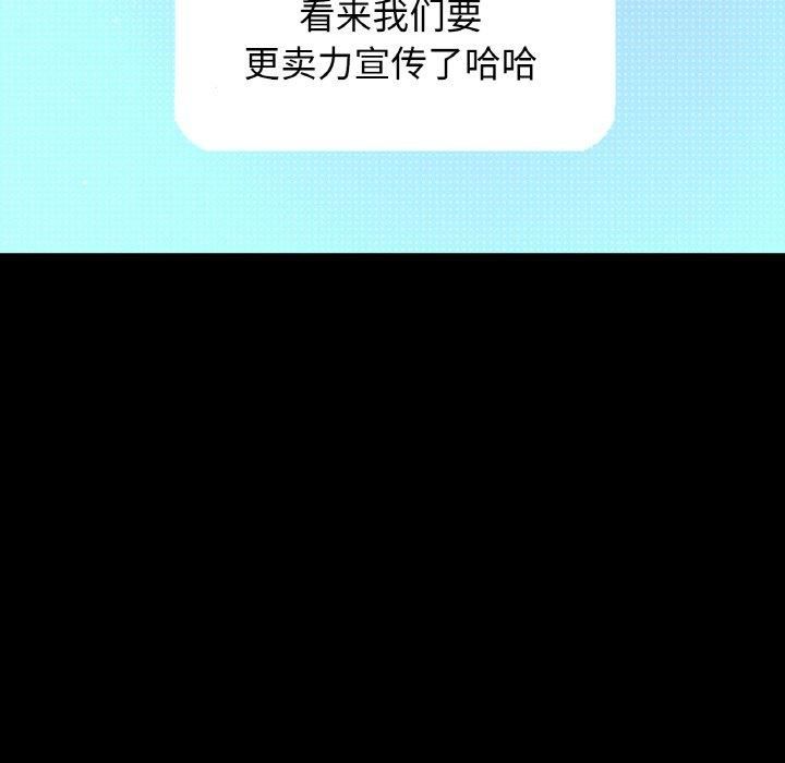 我的女王，第45話，第 11 页