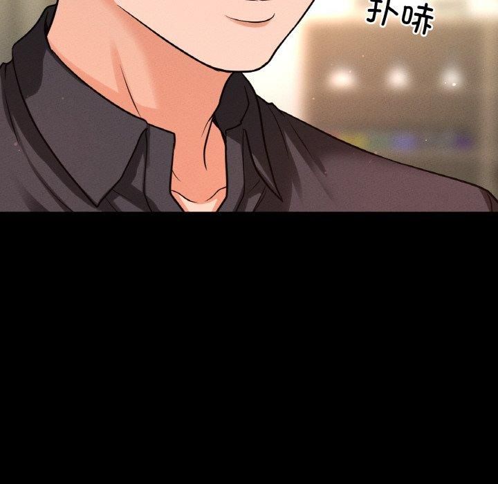 我的女王，第45話，第 103 页