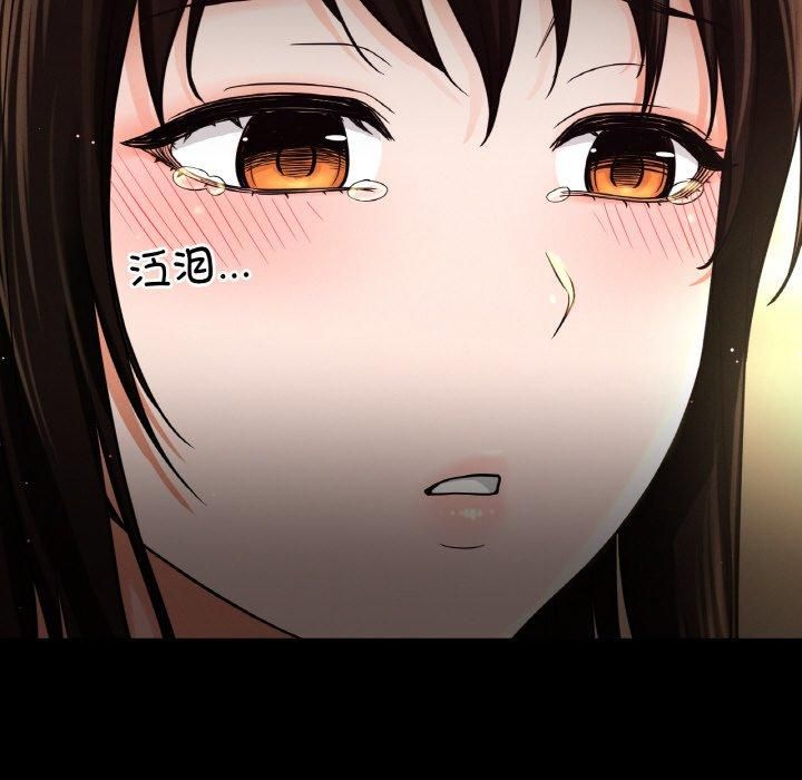 我的女王，第45話，第 216 页