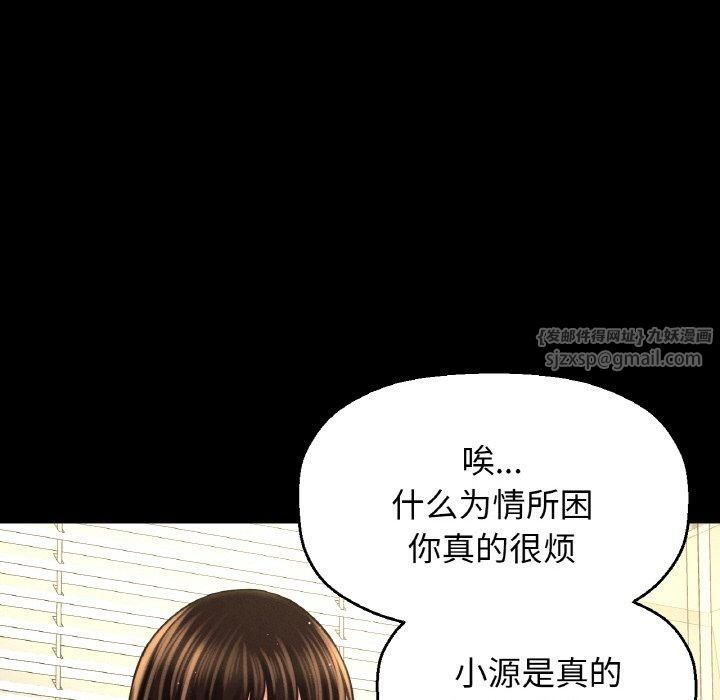 我的女王，第45話，第 159 页