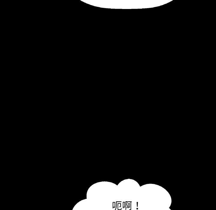 我的女王，第45話，第 97 页