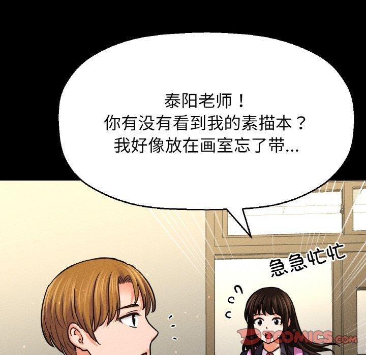 我的女王，第45話，第 95 页