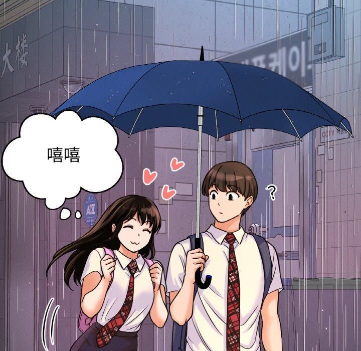我的女王，第45話，第 21 页