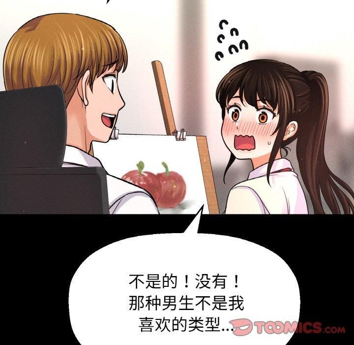 我的女王，第45話，第 65 页