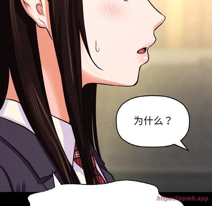 我的女王，第45話，第 190 页