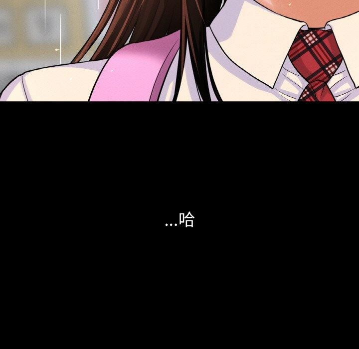 我的女王，第45話，第 28 页