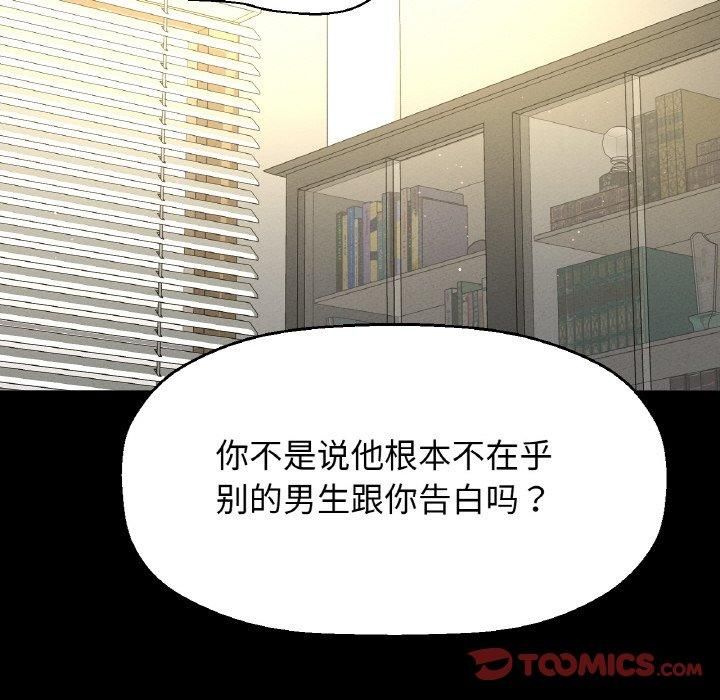 我的女王，第45話，第 185 页