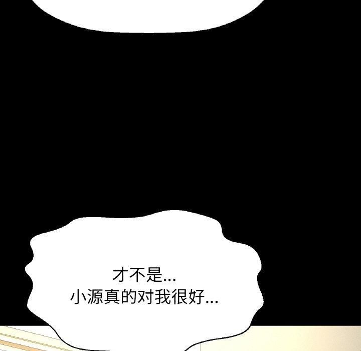 我的女王，第45話，第 184 页