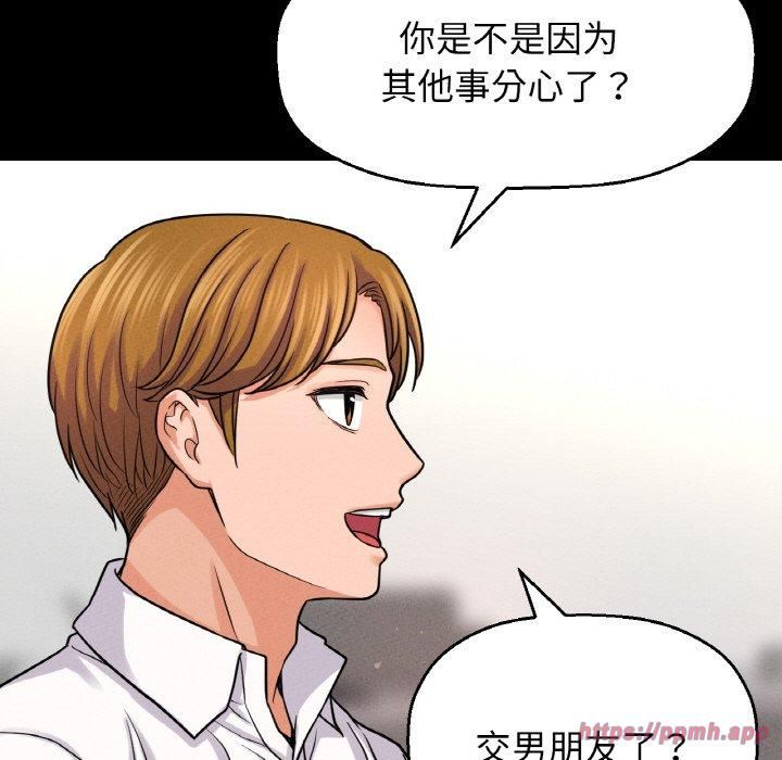 我的女王，第45話，第 60 页