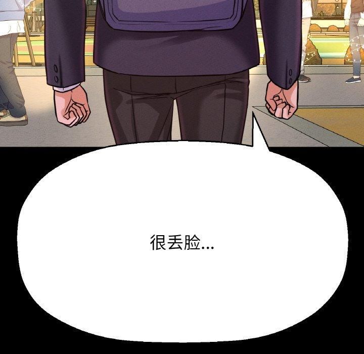 我的女王，第45話，第 204 页