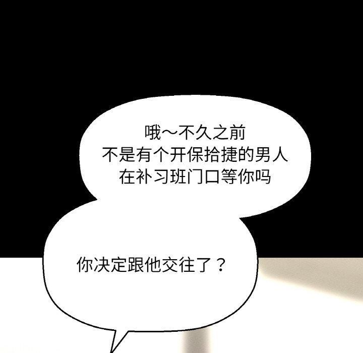 我的女王，第45話，第 64 页